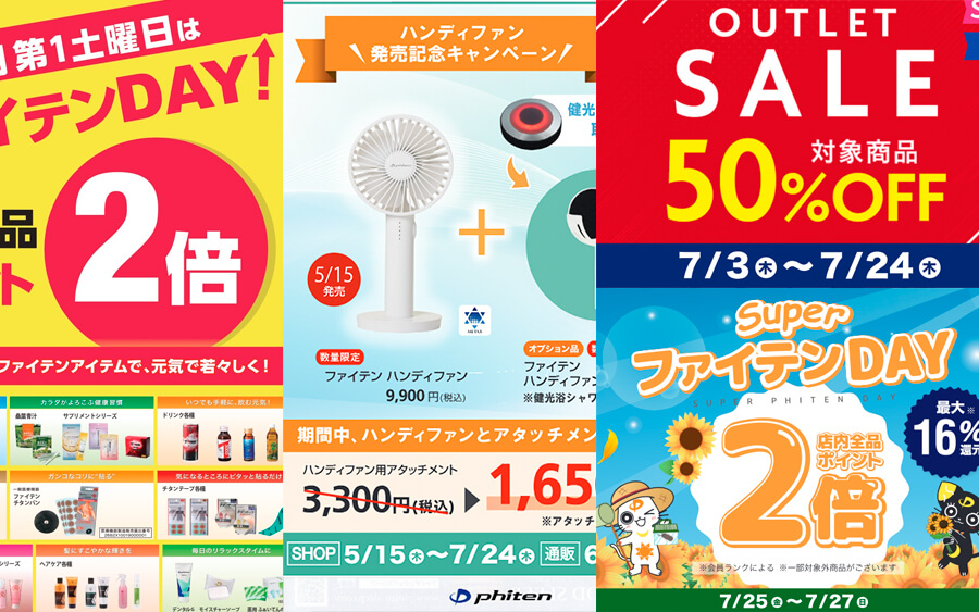 ２５年７月キャンペーン