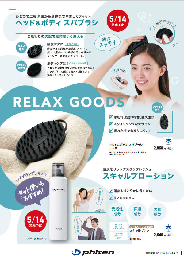 ヘッドスパブラシ スキャルプケア